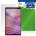 Lenovo Tab One 保護 フィルム OverLay Magic for レノボ タブレット 液晶保護 傷修復 耐指紋 指紋防止 コーティング