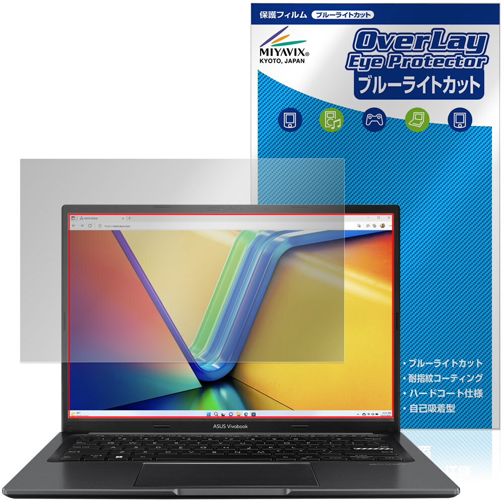ASUS Vivobook 14 X1405 保護 フィルム OverLay Eye Protector for エイスース ビボブック 液晶保護 目に優しい ブルーライトカット