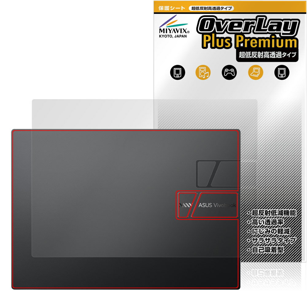 ASUS Vivobook 14 X1405 天板 保護 フィルム OverLay Plus Premium for エイスース ビボブック 本体保..
