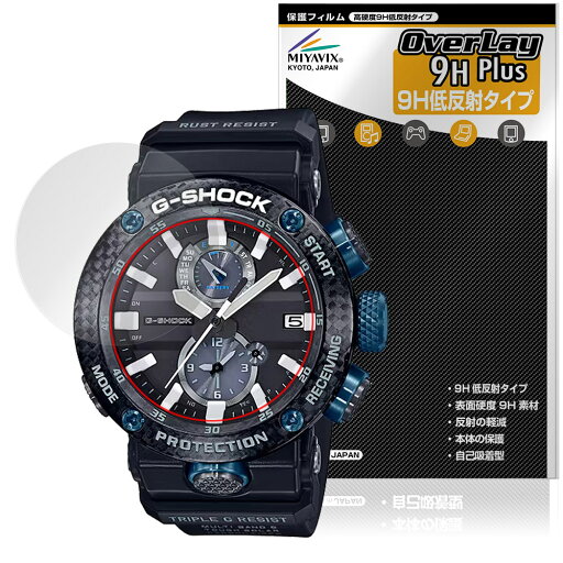 CASIO G-SHOCK GWR-B1000 シリーズ 保護 フィルム OverLay 9H Plus for カシオ 9H 高硬度 アンチグレア 反射防止 CASIO G-SHOCK GWR-B1000 シリーズ 保護 フィルム OverLay 9H Plus for カシオ 9H 高硬度 アンチグレア 反射防止
