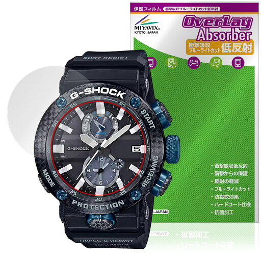 CASIO G-SHOCK GWR-B1000 シリーズ 保護 フィルム OverLay Absorber 低反射 for カシオ 衝撃吸収 反射防止 ブルーライトカット 抗菌 CASIO G-SHOCK GWR-B1000 シリーズ 保護 フィルム OverLay Absorber 低反射 for カシオ 衝撃吸収 反射防止 ブルーライトカット 抗菌