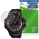 CASIO G-SHOCK GW-A1000FC シリーズ 保護 フィルム OverLay Magic for カシオ 風防保護 傷修復 耐指紋 指紋防止 コー...