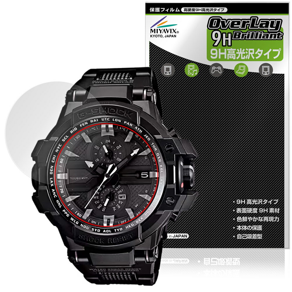 CASIO G-SHOCK GW-A1000FC ���꡼�� �ݸ� �ե���� OverLay 9H Brilliant for ������ 9H ����� Ʃ�� �����