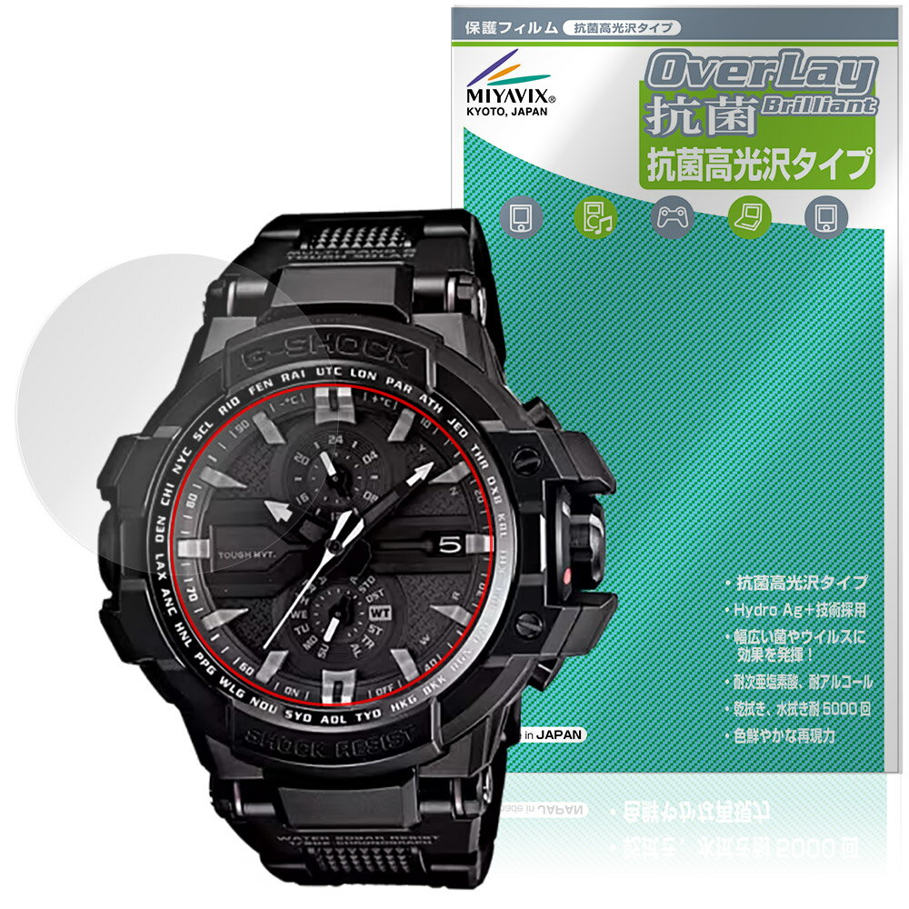 CASIO G-SHOCK GW-A1000FC シリーズ 保護 フィルム OverLay 抗菌 Brilliant for カシオ Hydro Ag+ 抗菌 抗ウイルス 高光沢