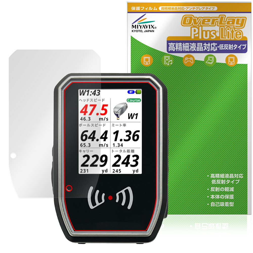 Shot Navi SHOTLYZER 保護 フィルム OverLay Plus Lite for ゴルフナビ ショットナビ 高精細液晶対応 アンチグレア 反射防止 指紋防止