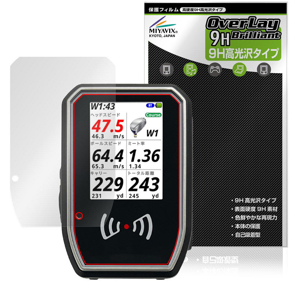 Shot Navi SHOTLYZER 保護 フィルム OverLay 9H Brilliant for ゴルフナビ ショットナビ 9H 高硬度 透明 高光沢