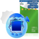 【予約商品:7月14日頃出荷開始予定】Tamagotchi Paradise 保護 フィルム OverLay Magic for たまごっちパラダイス 液晶保護...