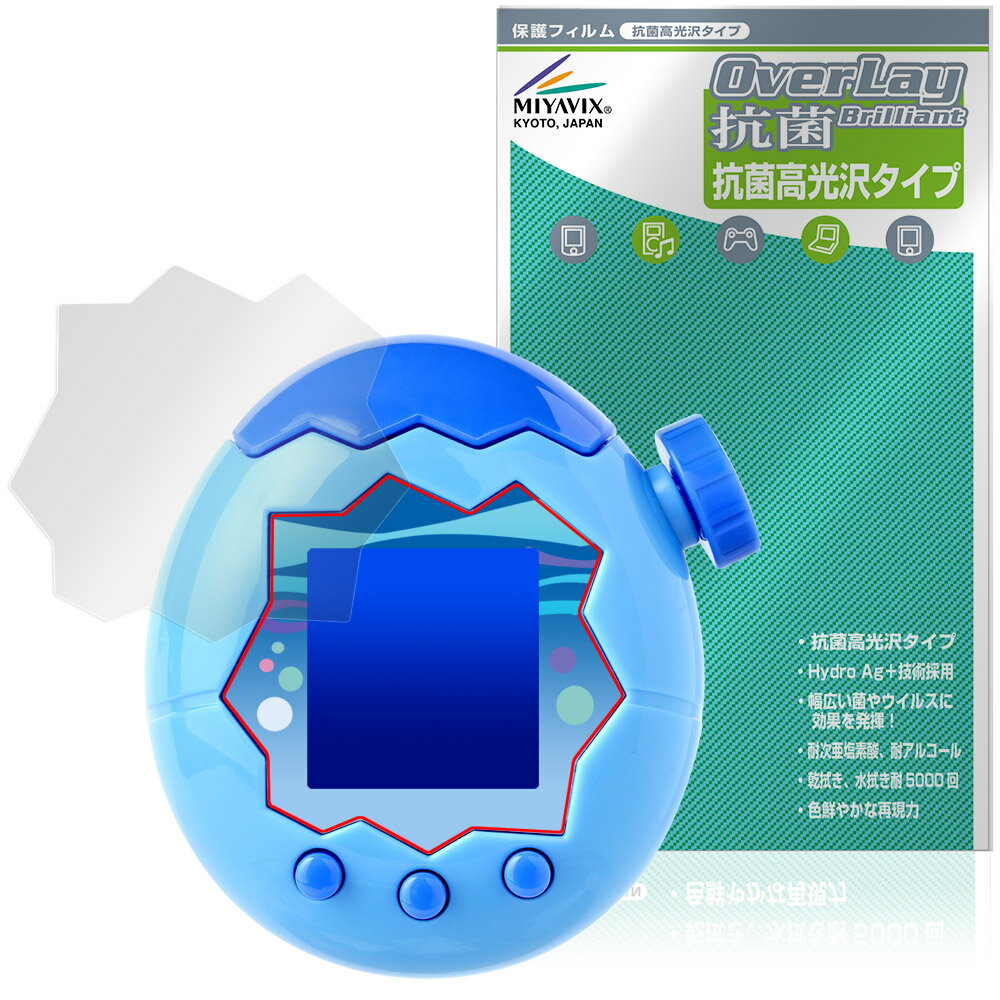 Tamagotchi Paradise 保護 フィルム OverLay 抗菌 Brilliant for たまごっちパラダイス Hydro Ag+ 抗菌 抗ウイ...