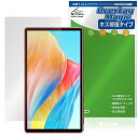 SHIMBOL CP5 Lite / CP5 保護 フィルム OverLay Magic for シンボル ワイヤレスモニター 液晶保護 傷修復 耐指紋 指紋防...