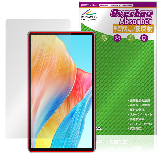 SHIMBOL CP5 Lite / CP5 保護 フィルム OverLay Absorber 低反射 for シンボル ワイヤレスモニター 衝撃吸収 ブルーライトカット 抗菌 SHIMBOL CP5 Lite / CP5 保護 フィルム OverLay Absorber 低反射 for シンボル ワイヤレスモニター 衝撃吸収 ブルーライトカット 抗菌