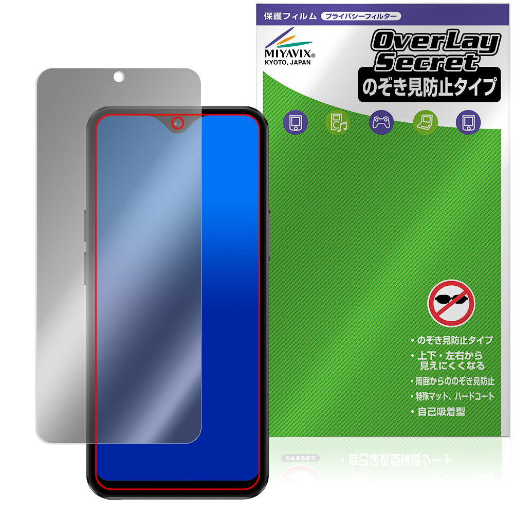 SOYES F9 Max 保護 フィルム OverLay Secret for スマートフォン 液晶保護 プライバシーフィルター 覗き見防止
