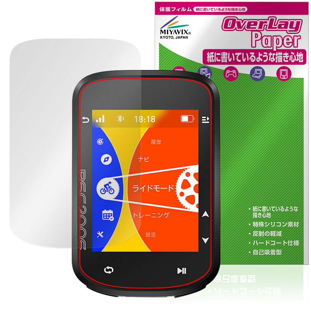 iGPSPORT BSC200S 保護 フィルム OverLay Paper for iGPSPORT BSC200S 書き味向上 紙のような描き心地
