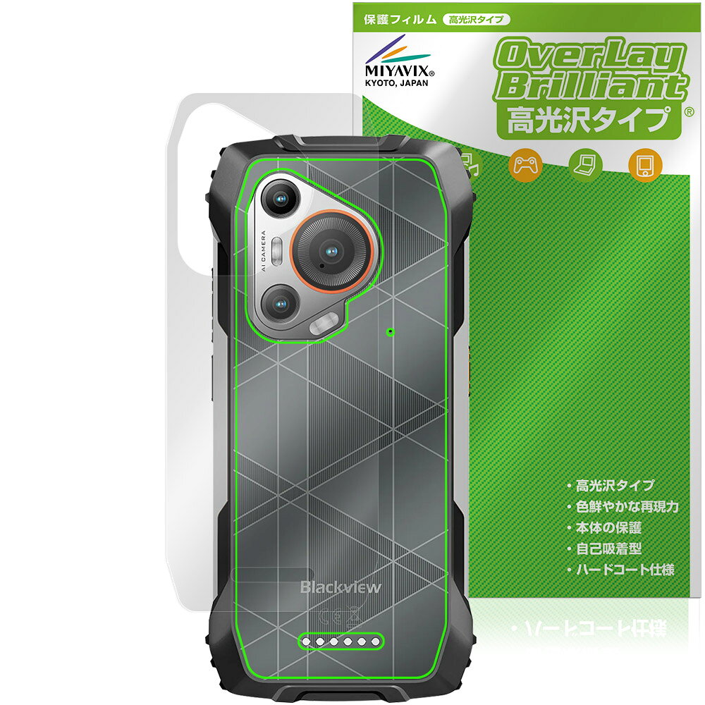 Rakuten - Blackview BL7000 背面 保護 フィルム OverLay Brilliant for ブラックビュー 本体保護フィルム 高光沢素材