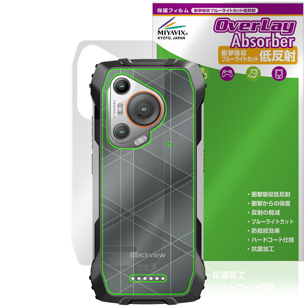 液晶保护 - Blackview BL7000 背面 保護 フィルム OverLay Absorber 低反射 for ブラックビュー 衝撃吸収 反射防止 抗菌