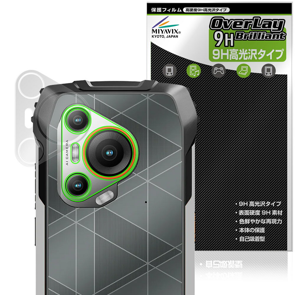Blackview BL7000 リアカメラ用 保護 フィルム OverLay 9H Brilliant for ブラックビュー 9H 高硬度 透明 高光沢
