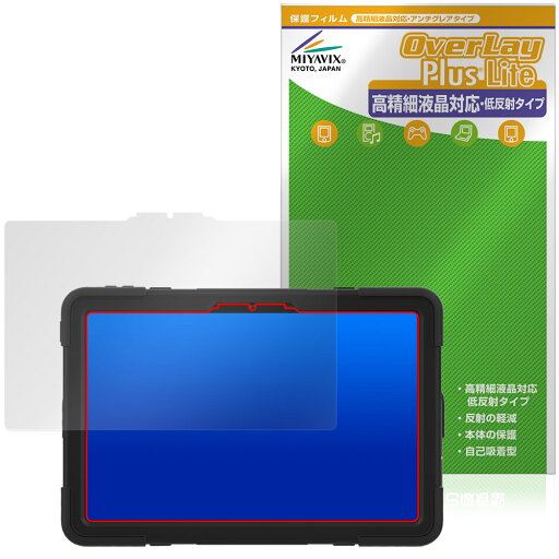 AGM PAD P2 ACTIVE 保護 フィルム OverLay Plus Lite for タブレット 液晶保護 高精細液晶対応 アンチグレア 反射防止 非光沢 指紋防止 AGM PAD P2 ACTIVE 保護 フィルム OverLay Plus Lite for タブレット 液晶保護 高精細液晶対応 アンチグレア 反射防止 非光沢 指紋防止
