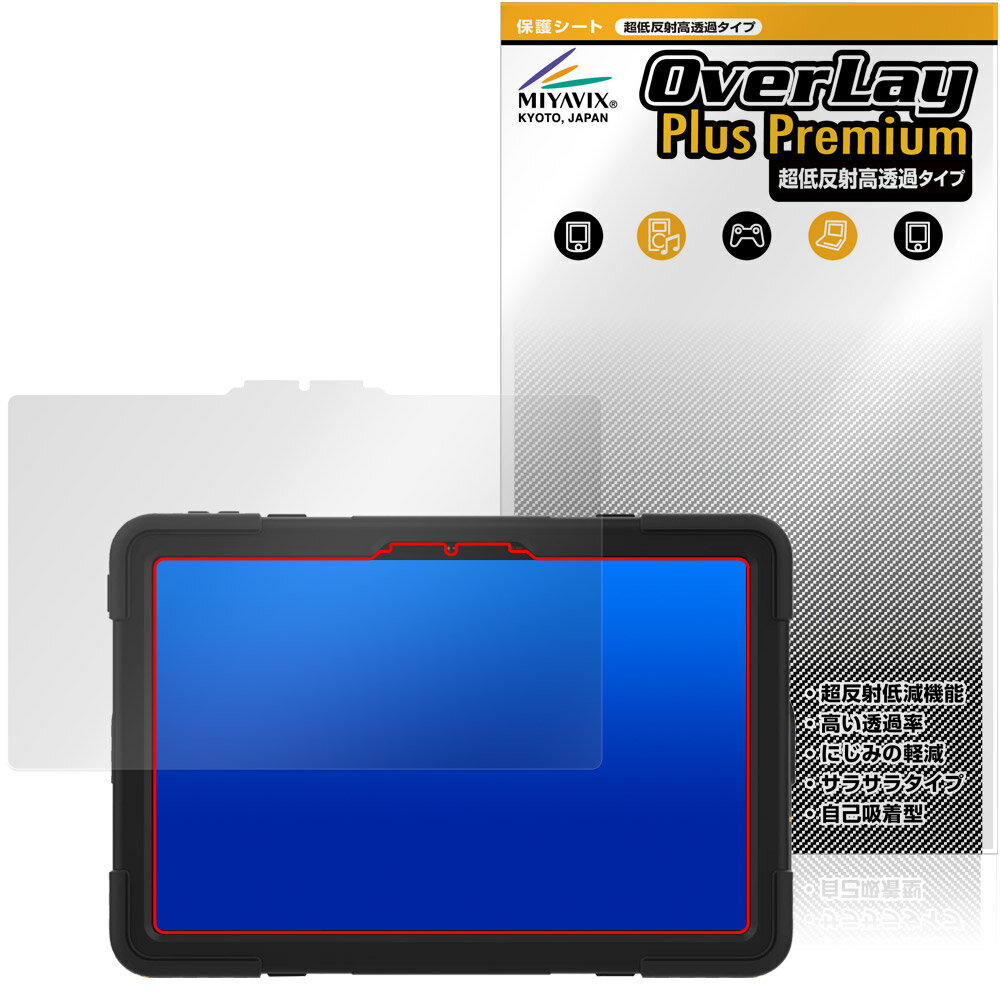 「AGM PAD P2 ACTIVE」に対応した強力に映り込み抑える液晶保護シート！ 超ハイスペック低反射タイプ OverLay Plus Premium(オーバーレイ プラス プレミアム)！ 優れた反射防止機能を持つ、映り込みがほとんどない低反射保護フィルムです。 透過率も高いので色がくっきりと再現されます。 ■対応機種 AGM Mobile AGM PAD P2 ACTIVE ■内容 液晶保護シート 1枚 ■メーカー ミヤビックス ■JANコード / 商品型番 JANコード 4573604131846 商品型番 OUAGPDP2AC/1「AGM PAD P2 ACTIVE」に対応した強力に映り込み抑える液晶保護シート！ 超ハイスペック低反射タイプ OverLay Plus Premium(オーバーレイ プラス プレミアム)！ 優れた反射防止機能を持つ、映り込みがほとんどない低反射保護フィルムです。 透過率も高いので色がくっきりと再現されます。 ★超ハイスペック低反射！ 「OverLay Plus Premium(オーバーレイ プラス プレミアム)」は、高い透過率を誇り、色がくっきりと再現されます。 また、フィルムの表面にアンチグレア(低反射)処理を加えることによって、蛍光灯や太陽光の画面への映り込みを大幅にカットしたプレミアムな低反射保護フィルムです。 ★超クリアな映像再現！ 低反射保護フィルムでありながら、高光沢フィルムと同等の映像再現が可能です。映像の再現性が大幅に向上したことで、より鮮明に色が引き締まり、光線透過率90％以上の超クリアな映像美を実現しました。 ★超ハイブリッド構造！ 高い反射防止機能と透過率を併せ持つ、特殊なフィルム構造を採用しました。光を積極的に取り入れ、色のにじみを抑制して再現率をアップし、人間の目に自然な美しい艶を与えています。 さらさらした手触りも特徴で、操作性の向上にも寄与します。指紋や汚れもつきにくく、キズや汚れから液晶画面を保護します。アンチグレア(低反射)処理により、指紋がつきにくい仕様になっております。 ★自己吸着型保護シート！ 自己吸着タイプなので貼り付けに両面テープや接着剤は必要なく、簡単に貼り付けることができます。液晶画面に合わせてジャストサイズにカットされた少し硬めのシートなので、隅々までしっかりとキズや汚れから守ってくれます。シート表面のキズや質感の劣化が目立つようになったら、お取換えください。 ■対応機種 AGM Mobile AGM PAD P2 ACTIVE ■内容 液晶保護シート 1枚 ■メーカー ミヤビックス ■JANコード / 商品型番 JANコード 4573604131846 商品型番 OUAGPDP2AC/1 ※この商品は初期不良のみの保証になります。 ※写真の色調はご使用のモニターの機種や設定により実際の商品と異なる場合があります。 ※製品の仕様は予告無しに変更となる場合があります。予めご了承ください。 ※このページに記載されている会社名や製品名、対応機種名などは各社の商標、または登録商標です。