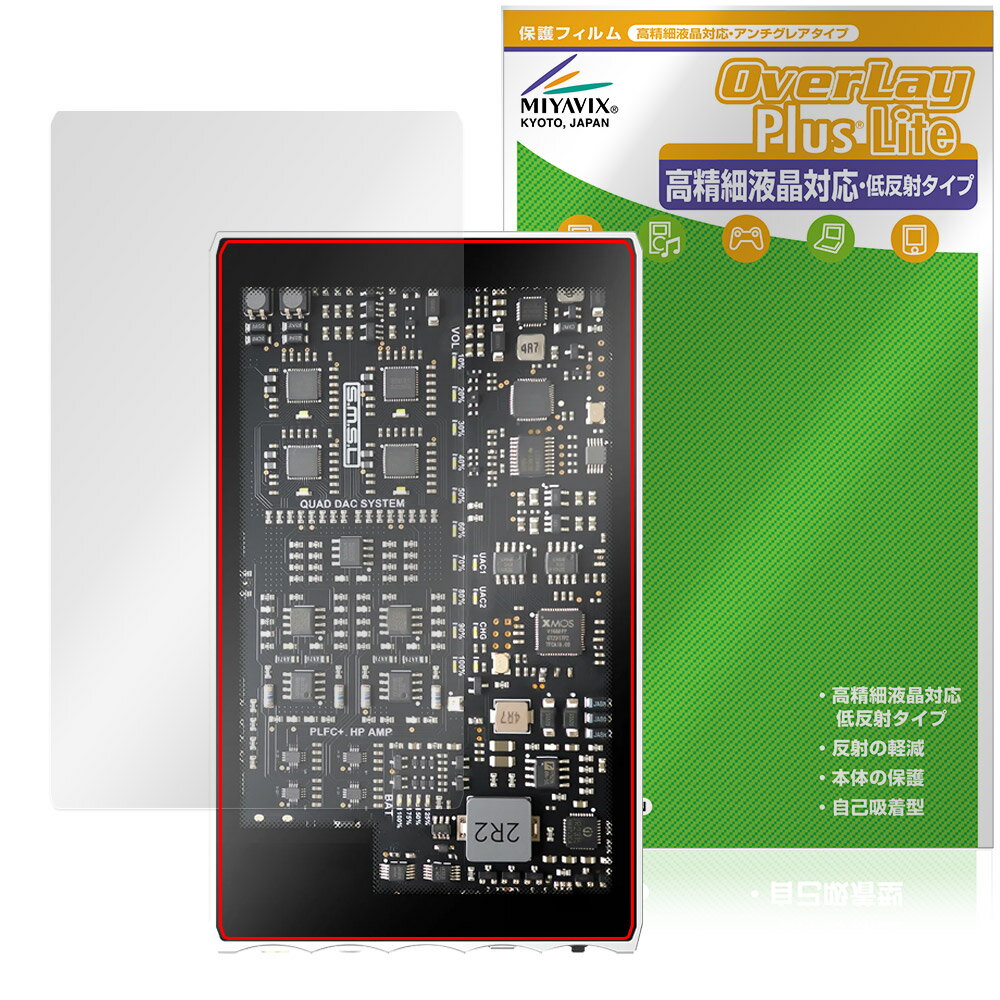 SMSL DS20 保護 フィルム OverLay Plus Lite for DAP 液晶保護 高精細液晶対応 アンチグレア 反射防止 ..