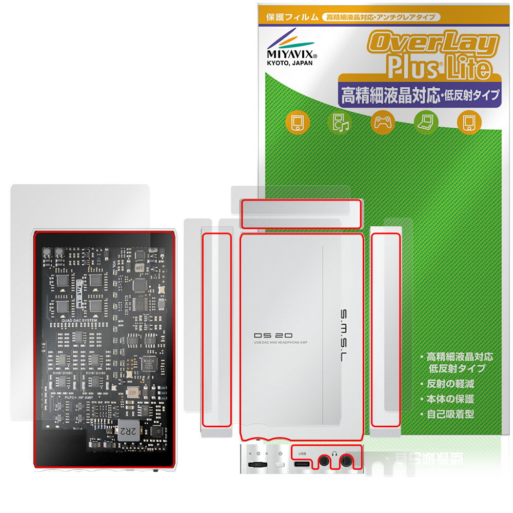 SMSL DS20 表面・背面・上面・底面・側面 保護 フィルム OverLay Plus Lite for DAP 高精細液晶対応 アンチグレア 反射防止 指...