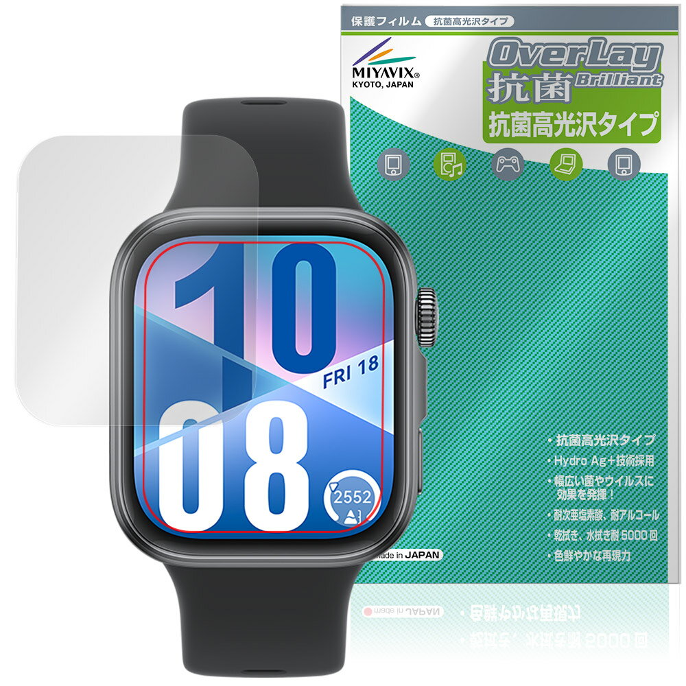 HUAWEI WATCH FIT 4 保護 フィルム OverLay 抗菌 Brilliant for ファーウェイ スマートウォッチ Hydro Ag+ 抗菌 抗ウイルス 高光沢(2.0)