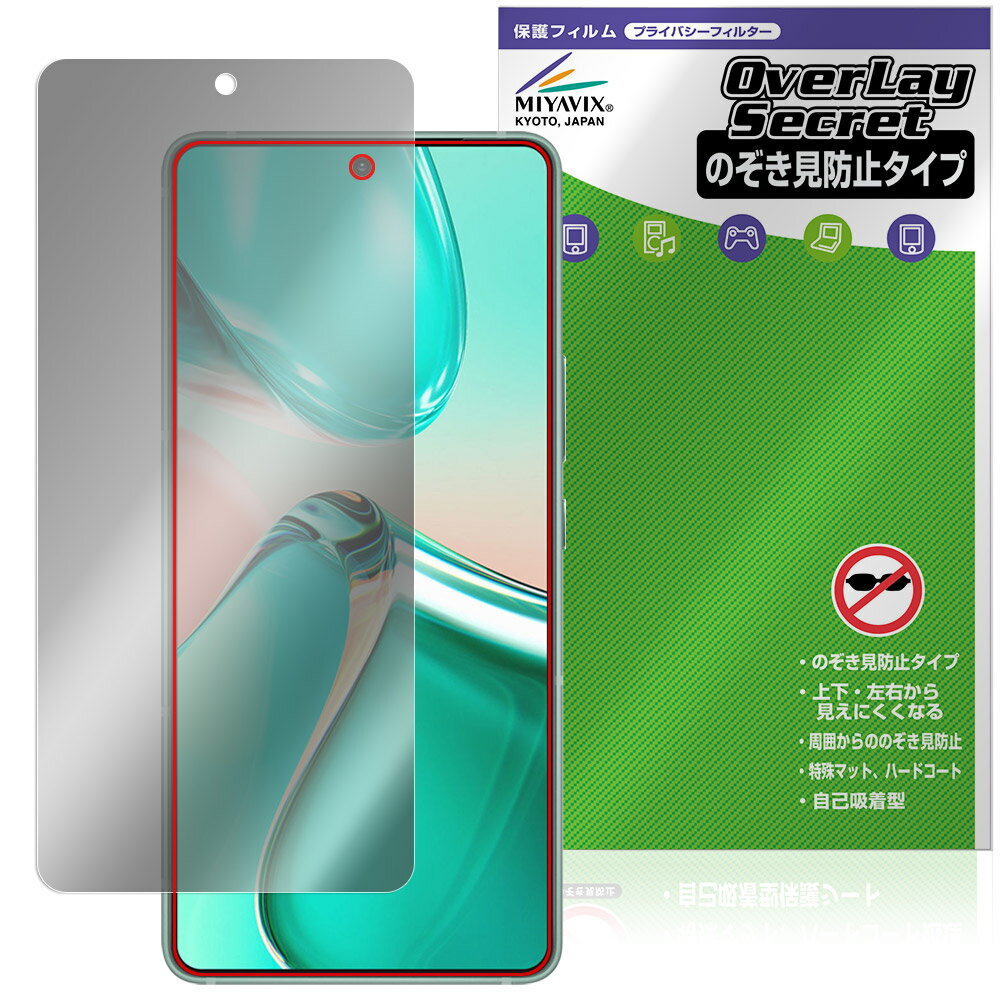 ASUS ZenFone 12 Ultra 保護 フィルム OverLay Secret for エイスース ゼンフォン 液晶保護 プライバシーフィルター 覗き見防止のサムネイル