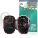 MUFU MAXWIN バイク用ドライブレコーダー MF-BDVR001G 保護フィルム OverLay 抗菌 Brilliant for マックスウィン ドラ...