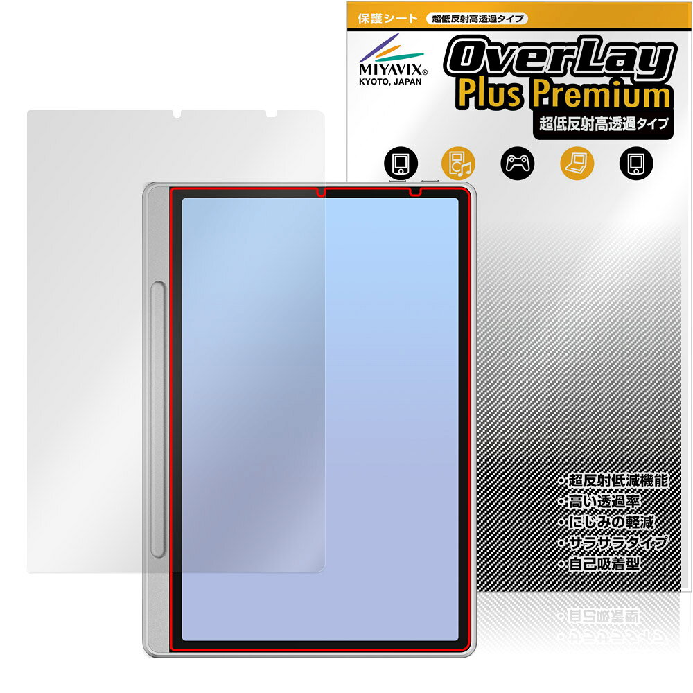 XP-PEN Magic Note Pad 保護 フィルム OverLay Plus Premium for エックスピーペン ノートパッド アンチグレア 反射防止 高透過 指紋防止