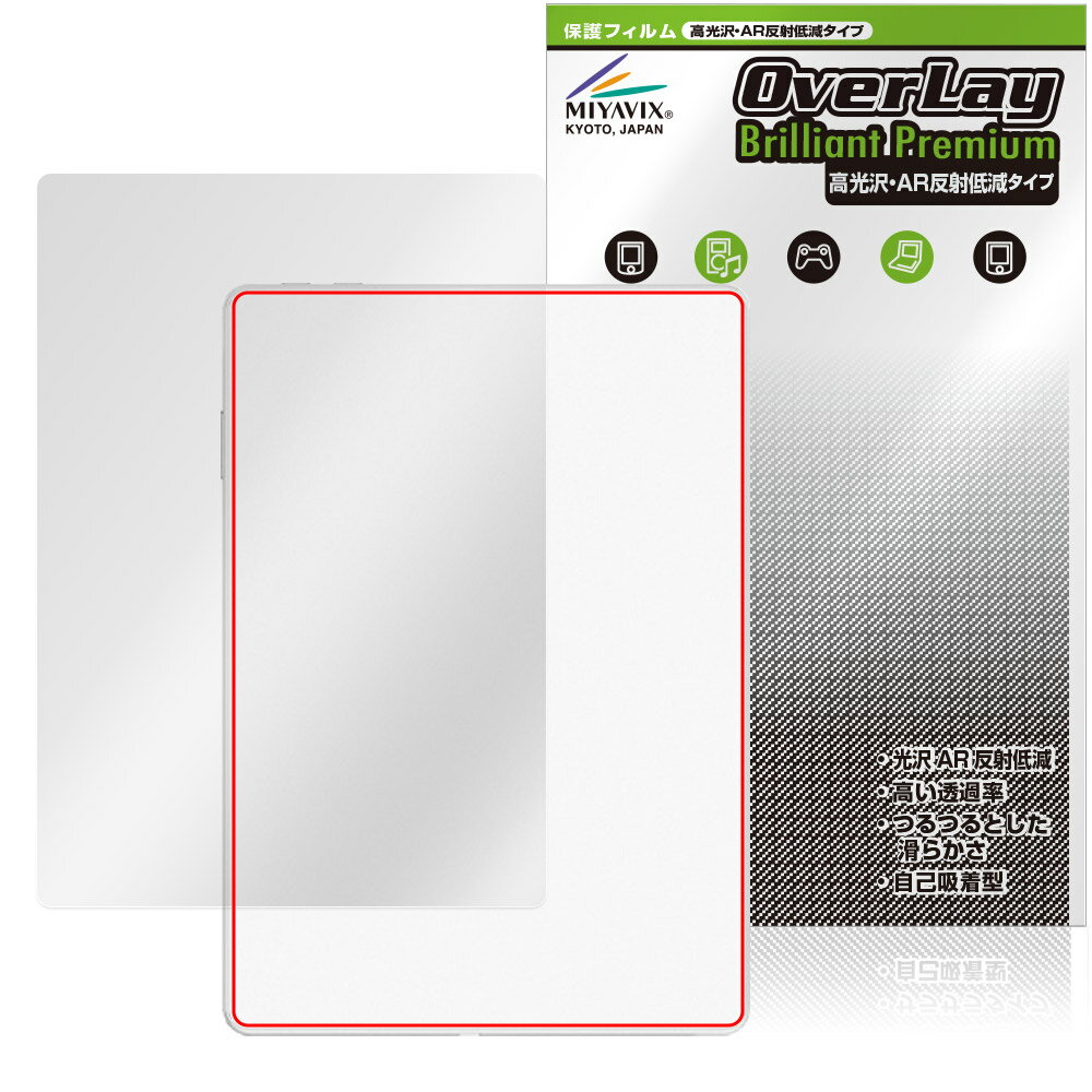 XP-PEN Magic Note Pad 背面 保護 フィルム OverLay Brilliant Premium for エックスピーペン ノートパッド 高光沢 AR 反射低減