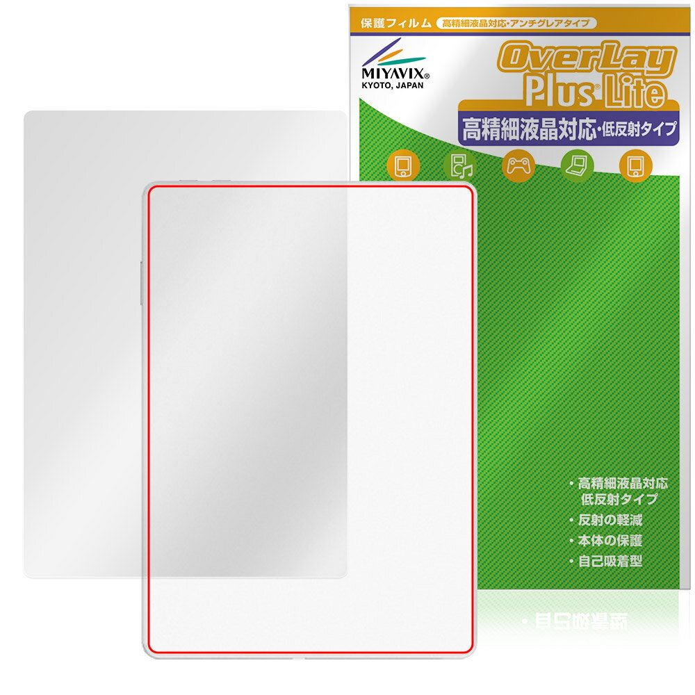 XP-PEN Magic Note Pad 背面 保護 フィルム OverLay Plus Lite for エックスピーペン ノートパッド 本体保護 さらさら手触り 低反射素材
