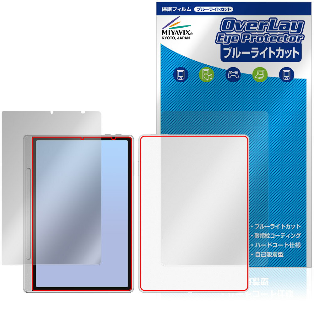 XP-PEN Magic Note Pad 表面 背面 フィルム OverLay Eye Protector for エックスピーペン ノートパッド 目に優しい ブルーライトカット