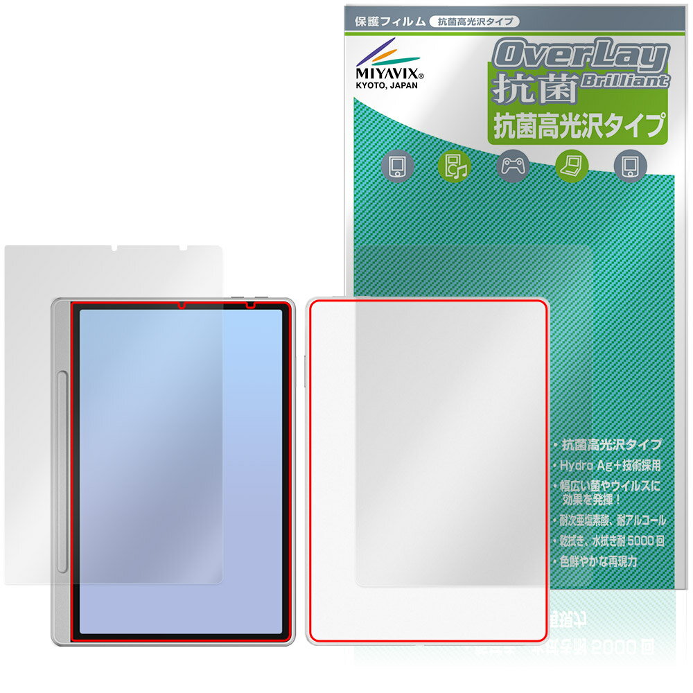 XP-PEN Magic Note Pad 表面 背面 フィルム OverLay 抗菌 Brilliant for エックスピーペン ノートパッド Hydro Ag+ 抗ウイルス 高光沢
