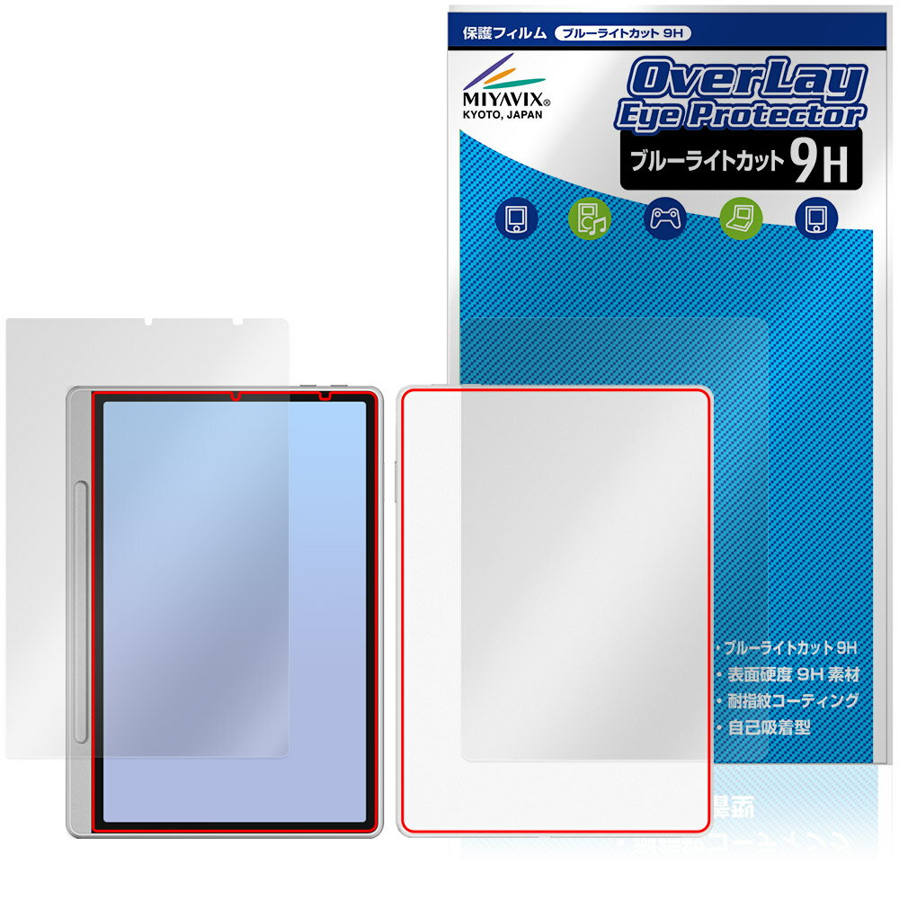 XP-PEN Magic Note Pad 表面 背面 フィルム OverLay Eye Protector 9H for エックスピーペン ノートパッド 9H 高硬度 ブルーライトカット