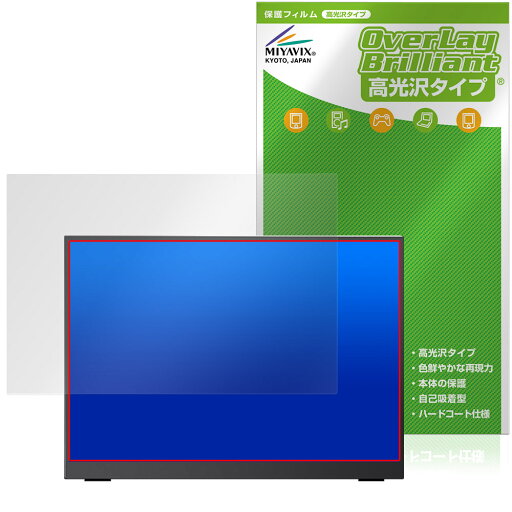 kksmart 14.2インチ モバイルモニター NK-142 保護 フィルム OverLay Brilliant 液晶保護 指紋がつきにくい 指紋防止 高光沢 kksmart 14.2インチ モバイルモニター NK-142 保護 フィルム OverLay Brilliant 液晶保護 指紋がつきにくい 指紋防止 高光沢