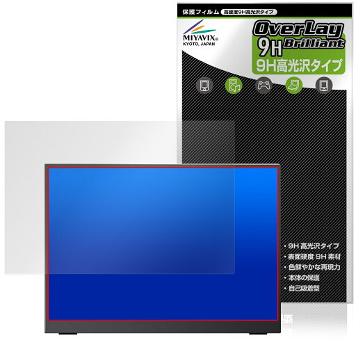 kksmart 14.2インチ モバイルモニター NK-142 保護 フィルム OverLay 9H Brilliant 9H 高硬度 透明 高光沢 kksmart 14.2インチ モバイルモニター NK-142 保護 フィルム OverLay 9H Brilliant 9H 高硬度 透明 高光沢