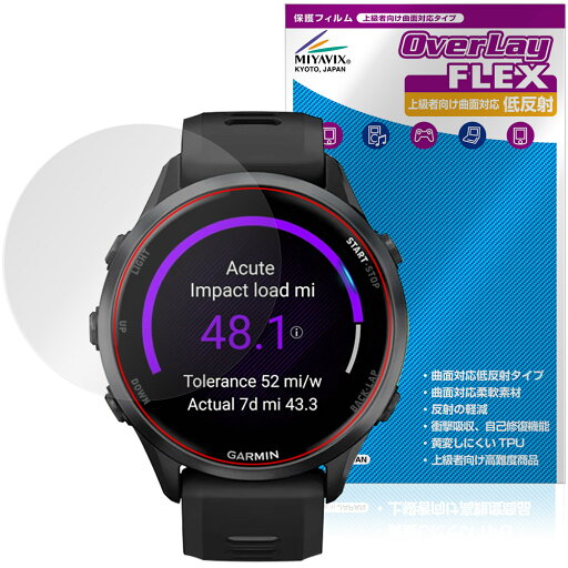 GARMIN Forerunner 970 保護 フィルム OverLay FLEX 低反射 for ガーミン フォアランナー 液晶保護 曲面対応 柔軟素材 反射防止 衝撃吸収 GARMIN Forerunner 970 保護 フィルム OverLay FLEX 低反射 for ガーミン フォアランナー 液晶保護 曲面対応 柔軟素材 反射防止 衝撃吸収