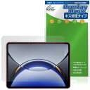 OPPO Pad 3 Pro 保護 フィルム OverLay Magic for オッポ タブレット 液晶保護 傷修復 耐指紋 指紋防止 コーティング
