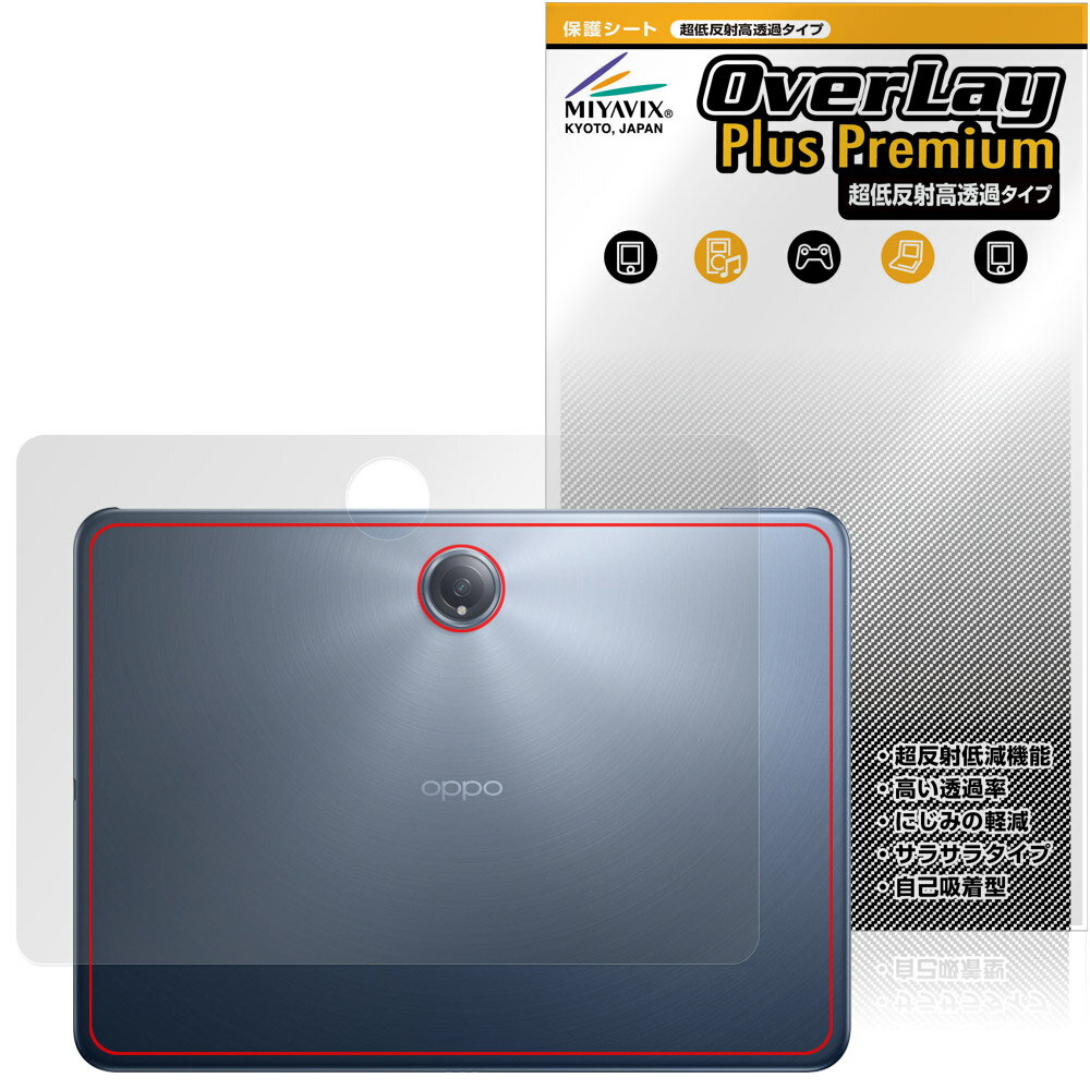 OPPO Pad 3 Pro 뒷면 보호 필름 OverLay Plus Premium for OOP 태블릿 본체 보호 필름 부드럽게 감촉 저반사 소재