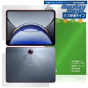 OPPO Pad 3 Pro 表面 背面 フィルム OverLay Magic for オッポ タブレット 傷修復 耐指紋 指紋防止 コーティング