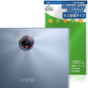 OPPO Pad 3 Pro リアカメラ用 保護 フィルム OverLay Magic for オッポ タブレット 傷修復 耐指紋 指紋防止 コーティング