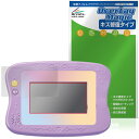 【予約商品:7月19日頃出荷開始予定】マジカルプレイタイム 夢中がいっぱい! Myドリームトイパッド ディズニー 保護 フィルム OverLay Magic 傷...