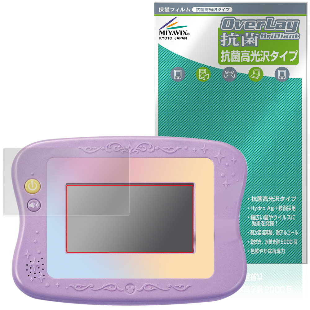 マジカルプレイタイム 夢中がいっぱい! Myドリームトイパッド ディズニー 保護 フィルム OverLay 抗菌 Brilliant 抗菌 抗ウイルス 高光沢