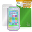 ひみつのアイプリスマホR 保護 フィルム OverLay Plus for タカラトミー 電子玩具 液晶保護 アンチグレア 反射防止 非光沢 指紋防止