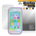 ひみつのアイプリスマホR 保護 フィルム OverLay Plus Premium for タカラトミー 電子玩具 液晶保護 アンチグレア 高透過 指紋防止