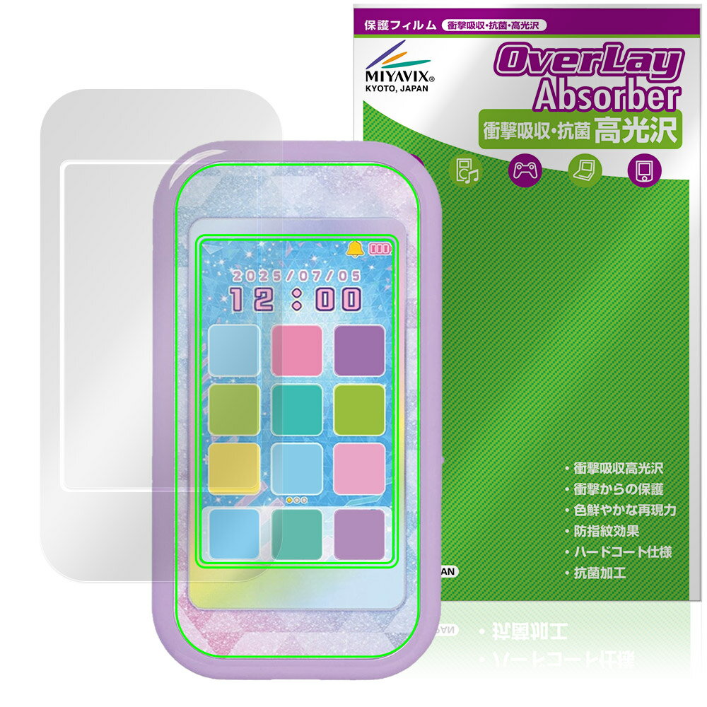 ひみつのアイプリスマホR 保護 フィルム OverLay Absorber 高光沢 for タカラトミー 電子玩具 衝撃吸収 高光沢 ハードコート 抗菌