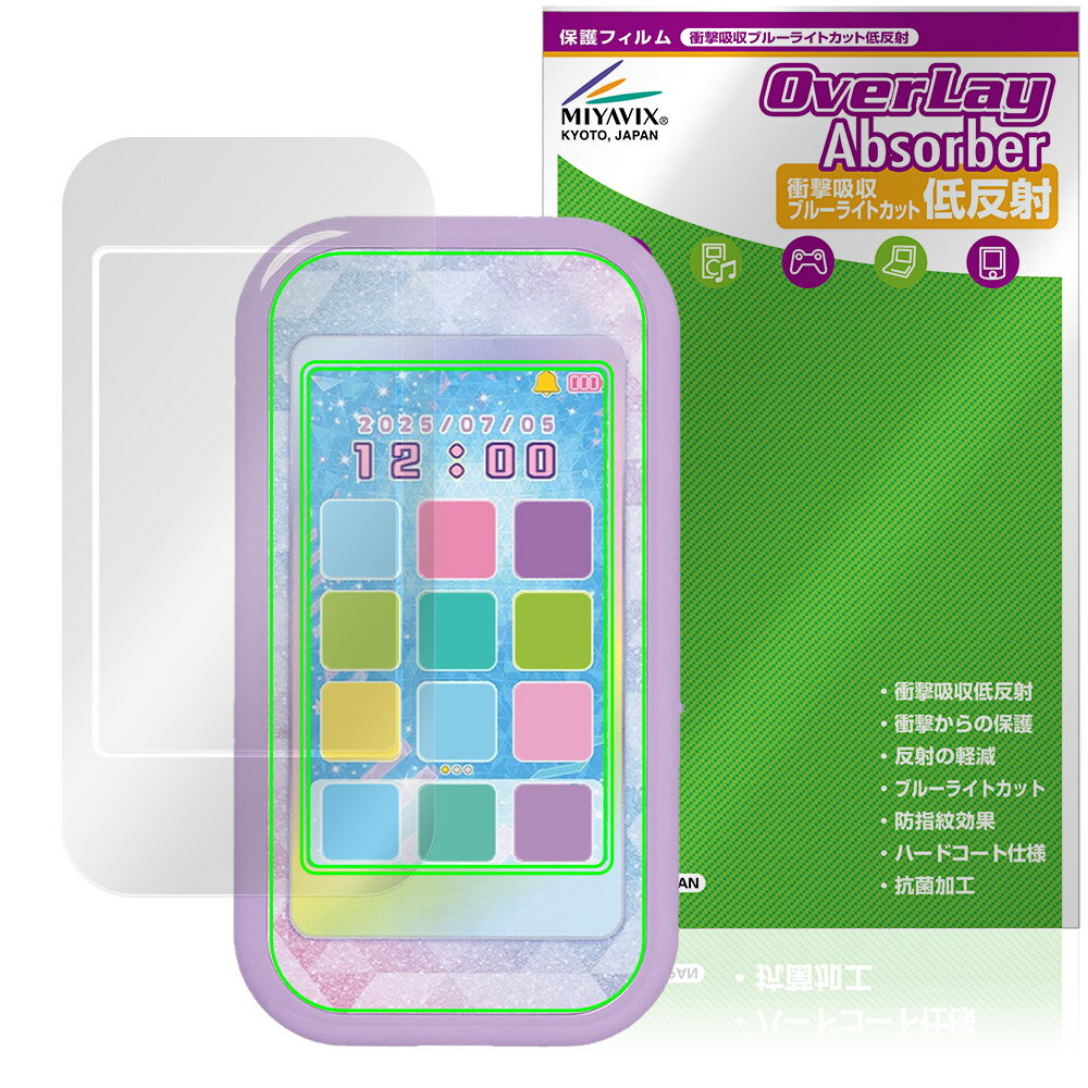 ひみつのアイプリスマホR 保護 フィルム OverLay Absorber 低反射 for タカラトミー 電子玩具 衝撃吸収 反射防止 ブルーライトカット 抗菌