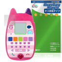 【予約商品:7月12日頃出荷開始予定】ギャビーのドールハウス おしゃべりネコちゃんスマホ 保護 フィルム OverLay Magic for タカラトミー 電子...