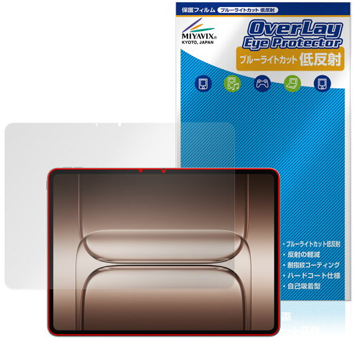 OnePlus Pad 2 Pro 保護 フィルム OverLay Eye Protector 低反射 for ワンプラス タブレット 液晶保護 ブルーライトカット 反射防止 OnePlus Pad 2 Pro 保護 フィルム OverLay Eye Protector 低反射 for ワンプラス タブレット 液晶保護 ブルーライトカット 反射防止