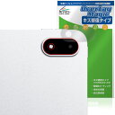 OnePlus Pad 2 Pro リアカメラ用 保護 フィルム OverLay Magic for ワンプラス タブレット 傷修復 耐指紋 指紋防止 コーティ...