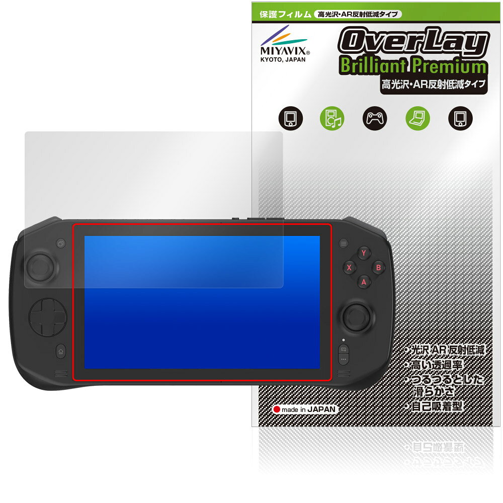 TENKU LUNA 保護 フィルム OverLay Brilliant Premium for ポータブルゲーミングPC 液晶保護 黒が引き締まる 高光沢 AR 反射低減