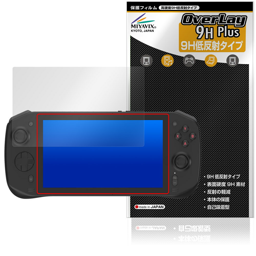 TENKU LUNA 保護 フィルム OverLay 9H Plus for ポータブルゲーミングPC 9H 高硬度 アンチグレア 反射防止